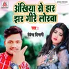 About Ankhiya Se Jhar Jhar Gire Lorwa Song